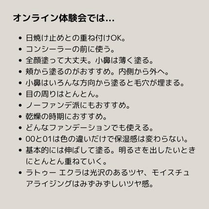 モイスチュアライジング ファンデーション プライマー/PAUL & JOE BEAUTE/化粧下地を使ったクチコミ(8枚目)