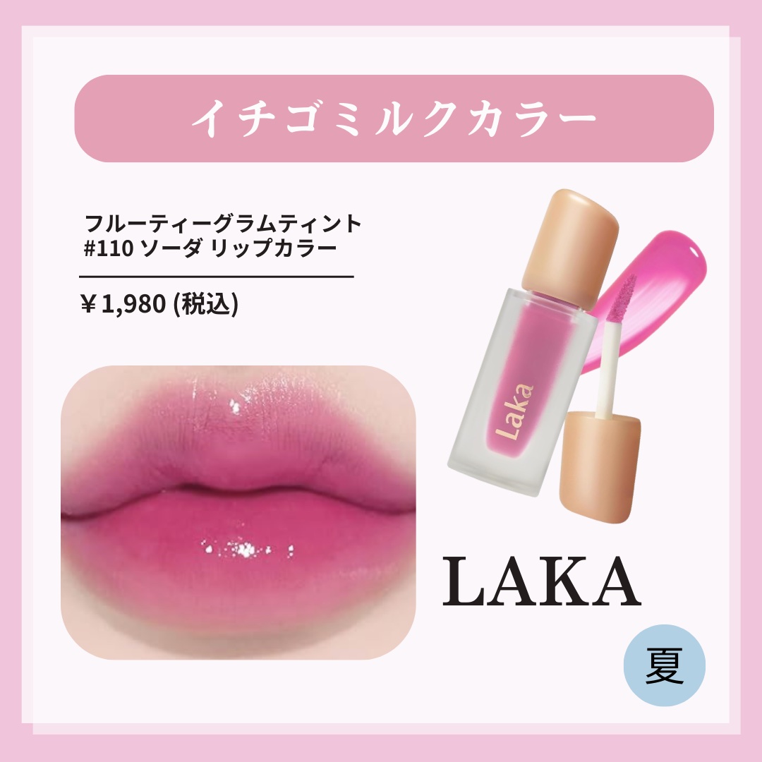 グラスティングウォーターティント/rom&nd/リップティントを使ったクチコミ（3枚目）