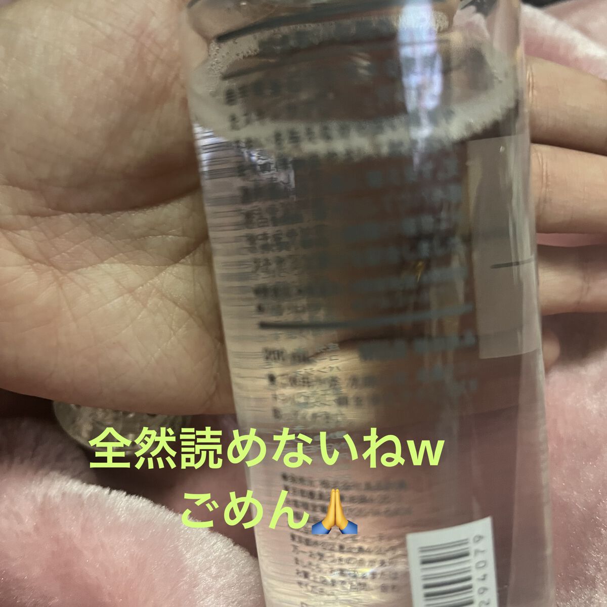 ふき取り化粧水/無印良品/拭き取り化粧水を使ったクチコミ（3枚目）