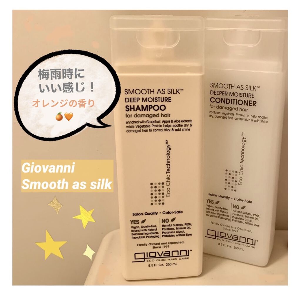 スムーズアズシルクディープモイスチャー シャンプー/コンディショナー/giovanni/市販シャンプーを使ったクチコミ（1枚目）