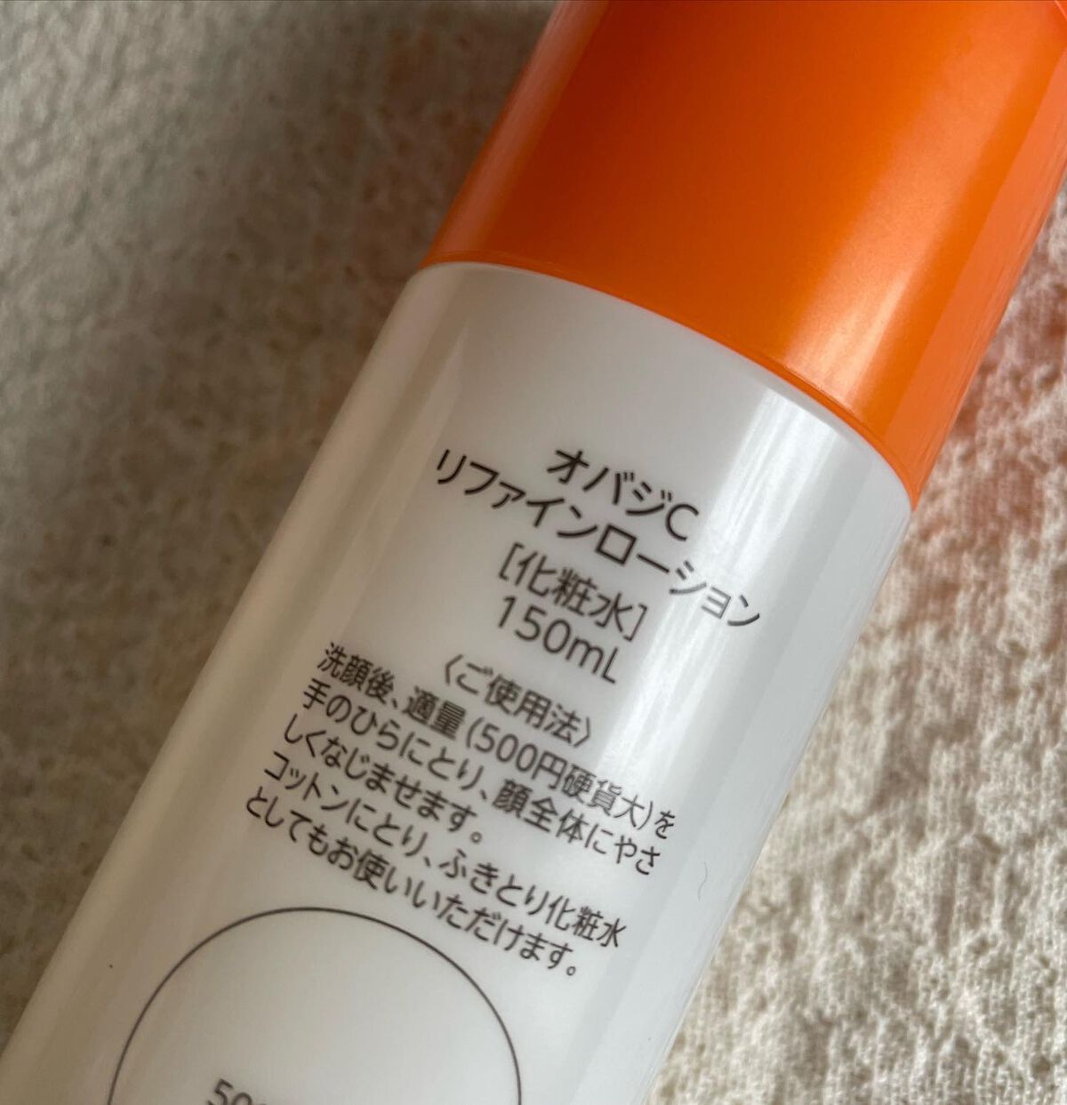 オバジC リファインローション /オバジ/化粧水を使ったクチコミ（2枚目）