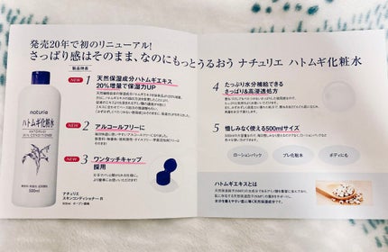 ハトムギ化粧水(ナチュリエ スキンコンディショナー R )/ナチュリエ/化粧水を使ったクチコミ(2枚目)