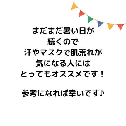 りお on LIPS 「マスク荒れで悩む方にオススメ!私が最近購入して良かった!と思っ..」(10枚目)