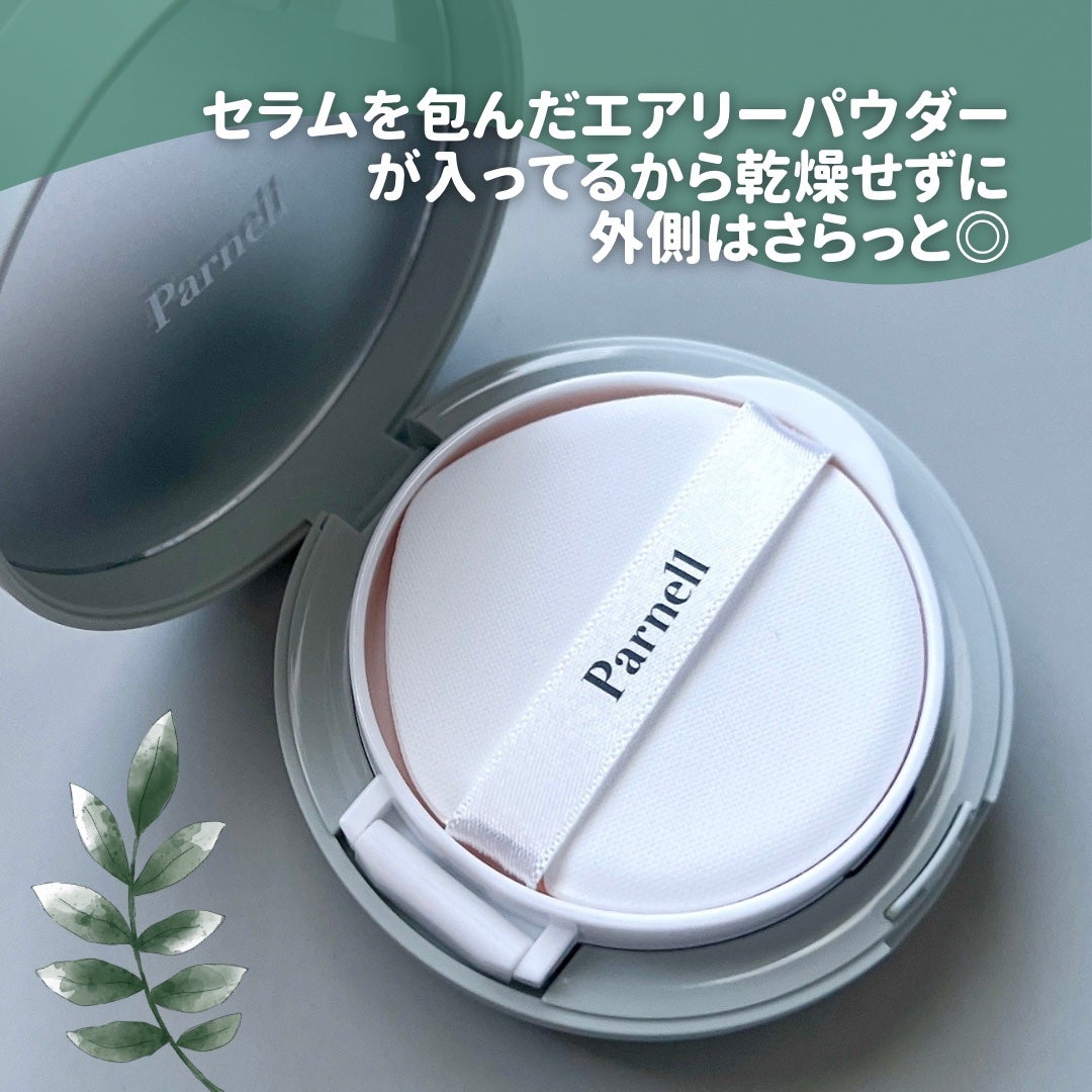 シカマヌ セラム イン マット クッション/parnell/クッションファンデーションを使ったクチコミ(2枚目)