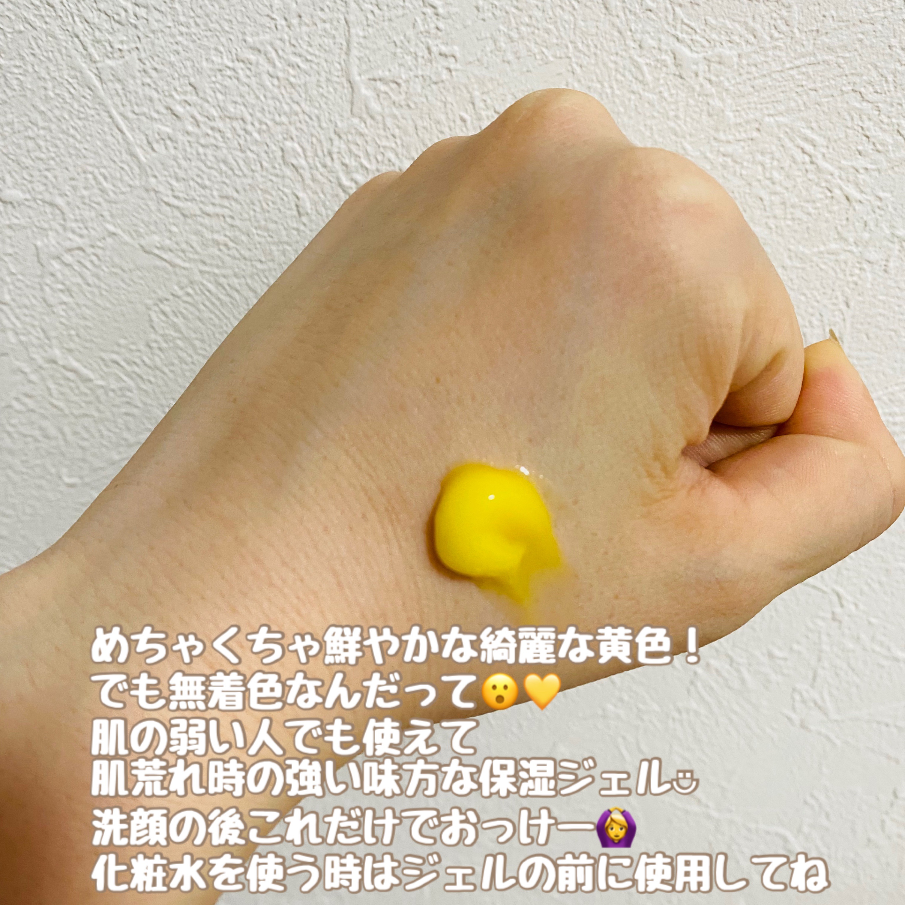 カロチーノジェル/セルキュレイト/フェイスクリームを使ったクチコミ（2枚目）