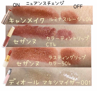 シャインコンパルジョン C/MAYBELLINE NEW YORK/口紅を使ったクチコミ（3枚目）