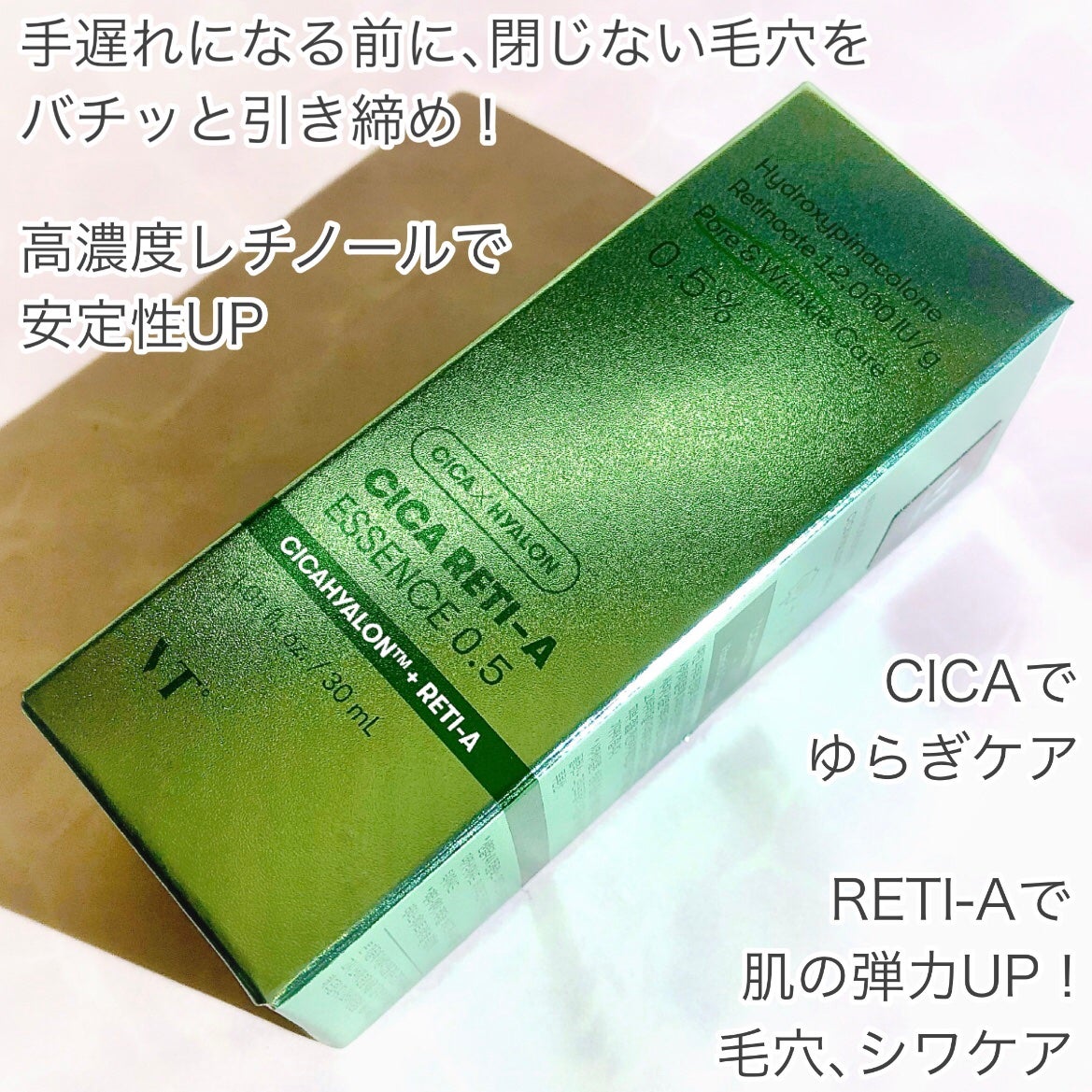 シカレチA エッセンス0.5/VT/美容液を使ったクチコミ(2枚目)