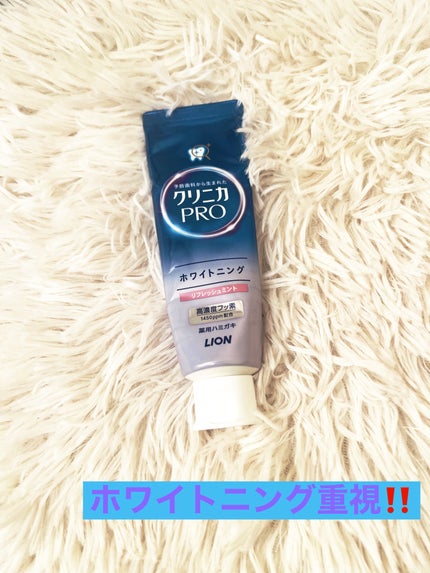 クリニカPRO ホワイトニングハミガキ/クリニカ/歯磨き粉を使ったクチコミ(1枚目)