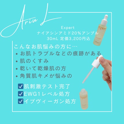 アリウル expert ナイアシンアミド20%アンプル/Ariul/美容液を使ったクチコミ(3枚目)