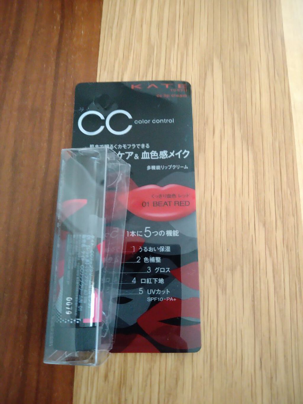 CCリップクリームN/KATE/リップケアを使ったクチコミ（2枚目）