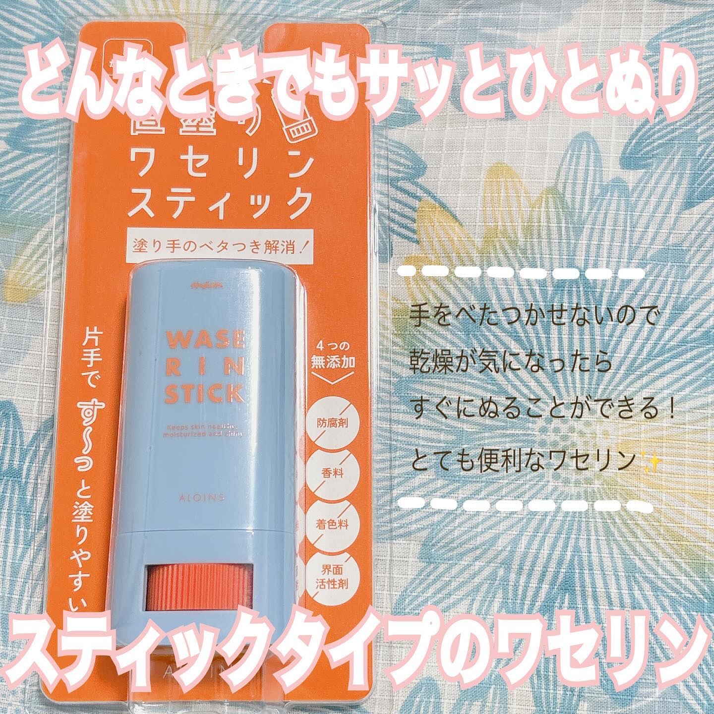 マム　ワセリンスティック　17g/マム/ボディクリームを使ったクチコミ（1枚目）