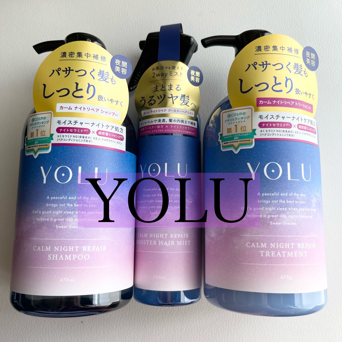 カームナイトリペアシャンプー／トリートメント/YOLU/市販シャンプーを使ったクチコミ（1枚目）