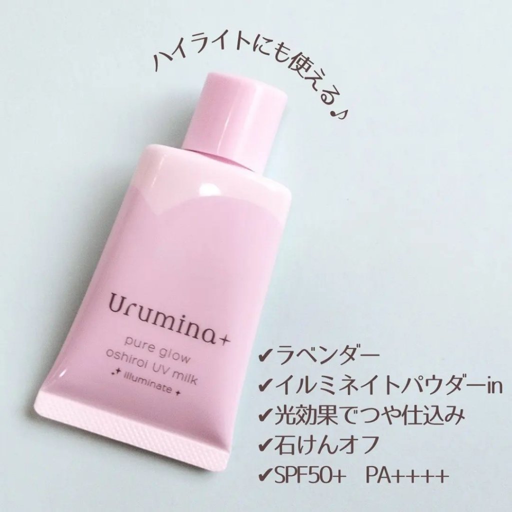 生つや肌おしろい乳液/ウルミナプラス/乳液を使ったクチコミ（3枚目）