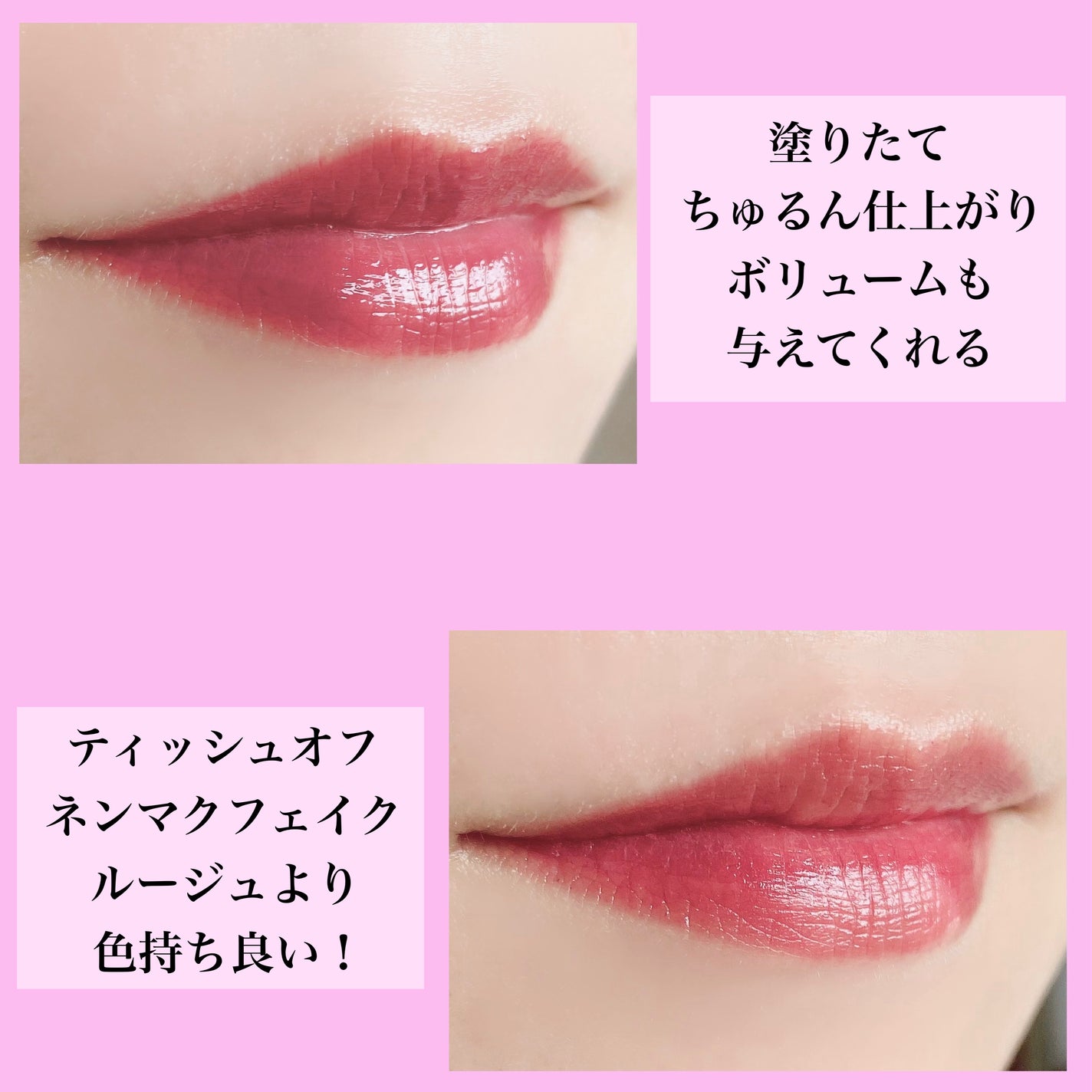 ネンマクフェイク リキッド/Visée/口紅を使ったクチコミ(6枚目)