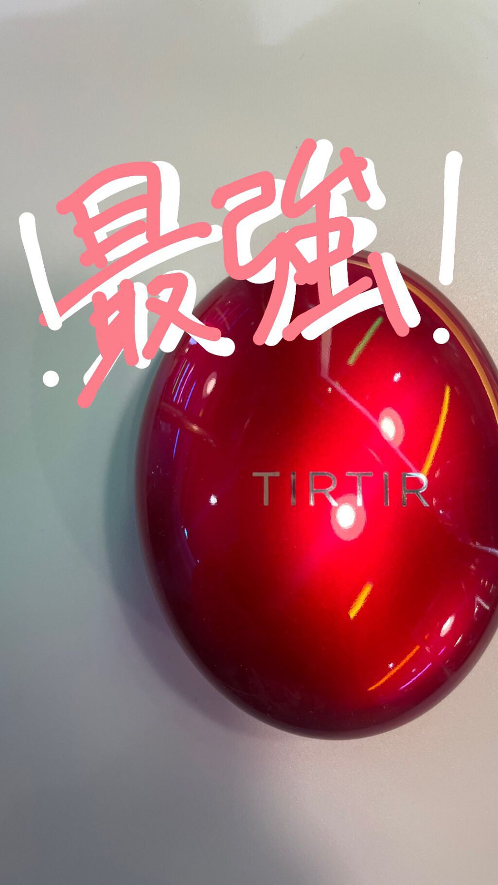 マスク フィット レッド クッション/TIRTIR(ティルティル)/クッションファンデーションを使ったクチコミ（1枚目）