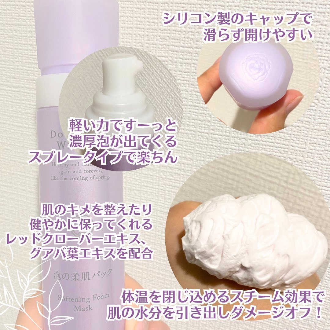 泡の集中パック/ドモホルンリンクル/洗い流すパック・マスクを使ったクチコミ（2枚目）