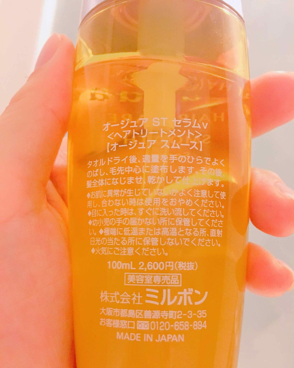 スムース セラム/オージュア/ヘアオイルを使ったクチコミ(2枚目)