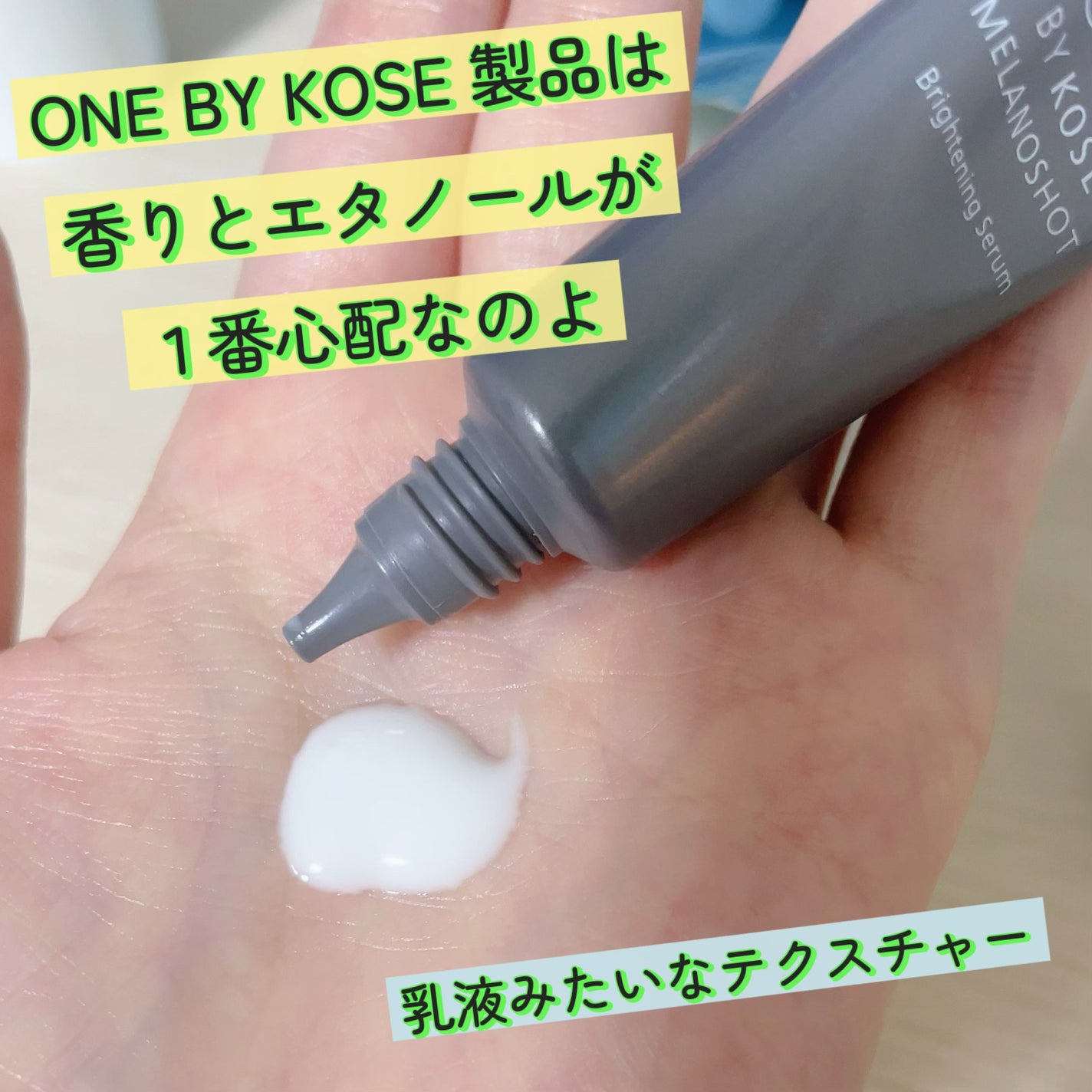 メラノショット W/ONE BY KOSE/美容液を使ったクチコミ(2枚目)