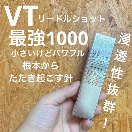 リードルショット1000/VT/ブースター・導入液を使ったクチコミ(1枚目)
