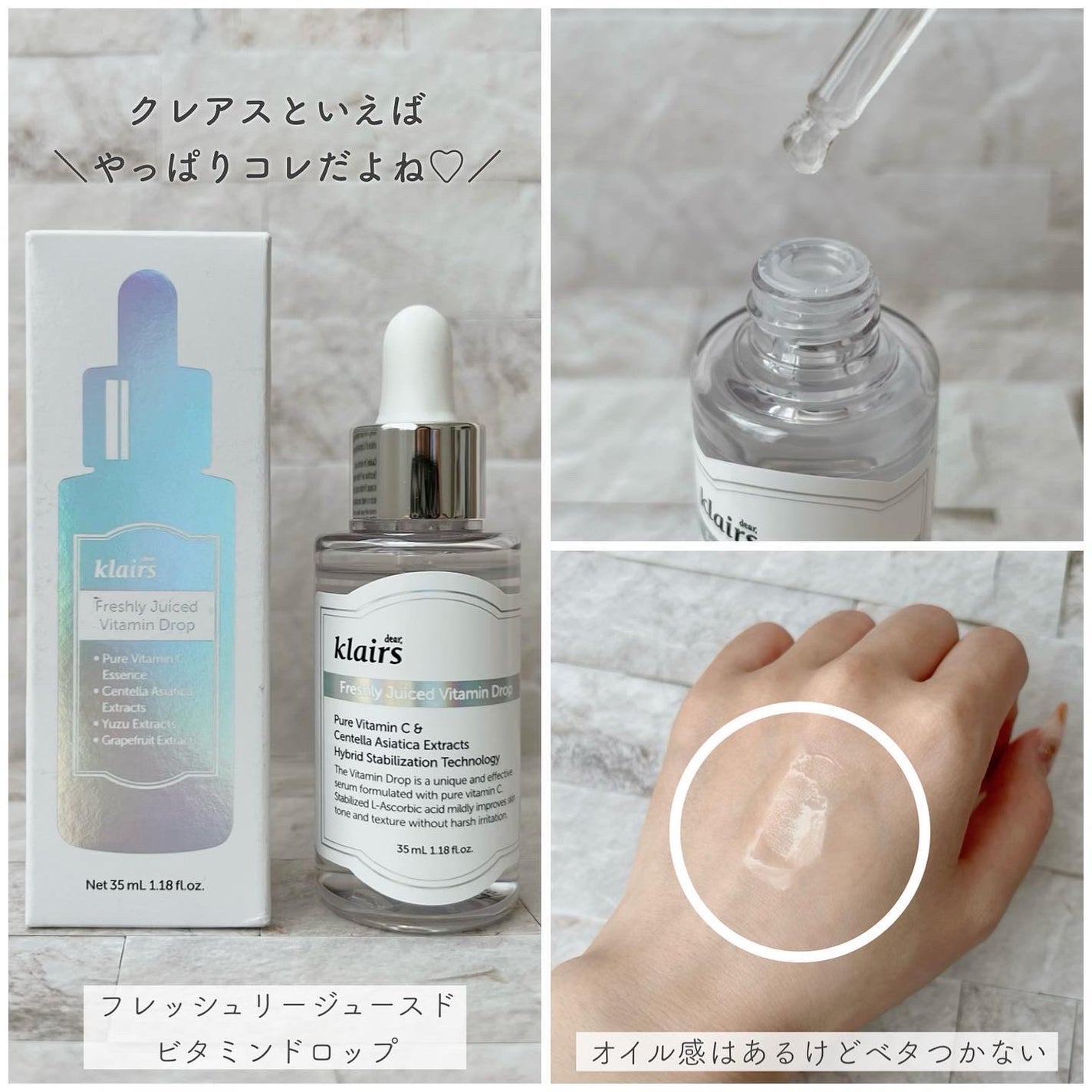 フレッシュリージュースドビタミンドロップ(35ml)/Klairs/美容液を使ったクチコミ(3枚目)