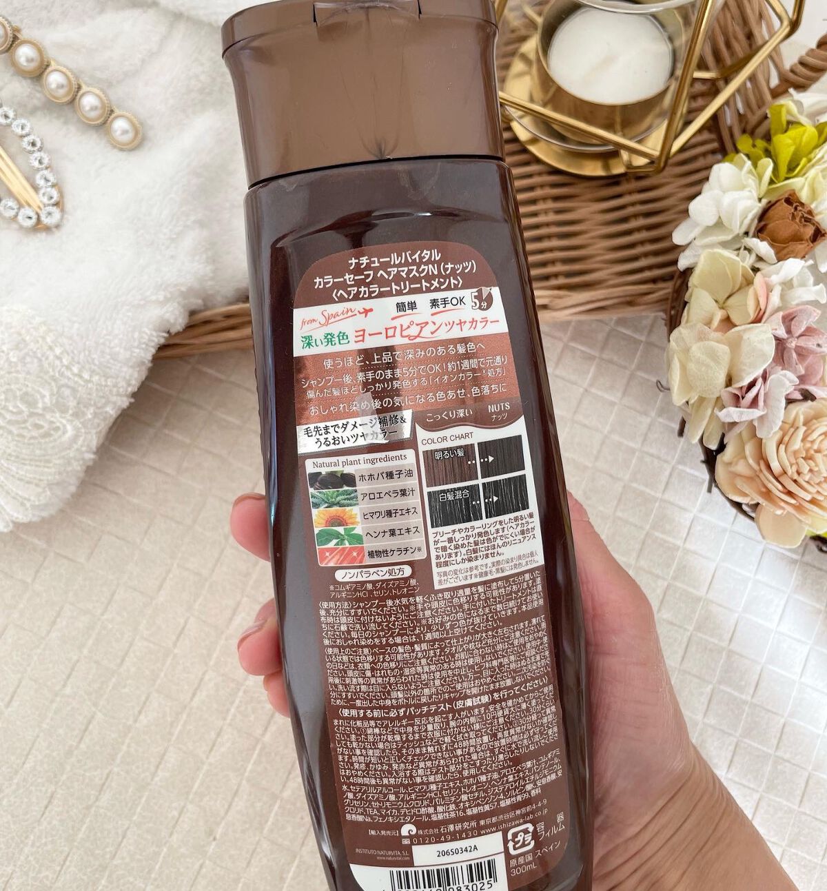 カラーセーフ ヘアマスクN/ナチュールバイタル/ヘアカラーを使ったクチコミ(2枚目)