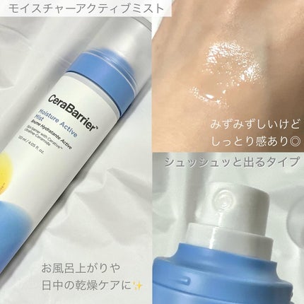 セラバリア モイスチャーアクティブ トナー /HOLIKA HOLIKA/化粧水を使ったクチコミ(3枚目)