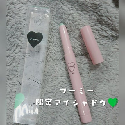 ウィンクファイブアイシャドウ/WHOMEE/スティックアイシャドウを使ったクチコミ(1枚目)