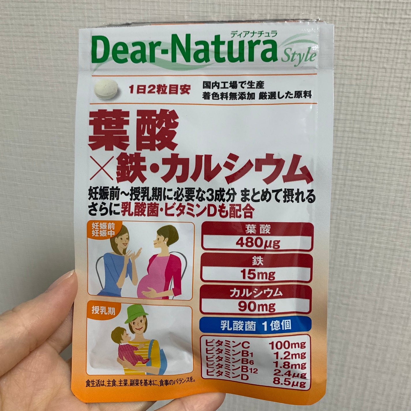 ディアナチュラスタイル 葉酸×鉄・カルシウム/Dear-Natura (ディアナチュラ)/健康サプリメントを使ったクチコミ(1枚目)