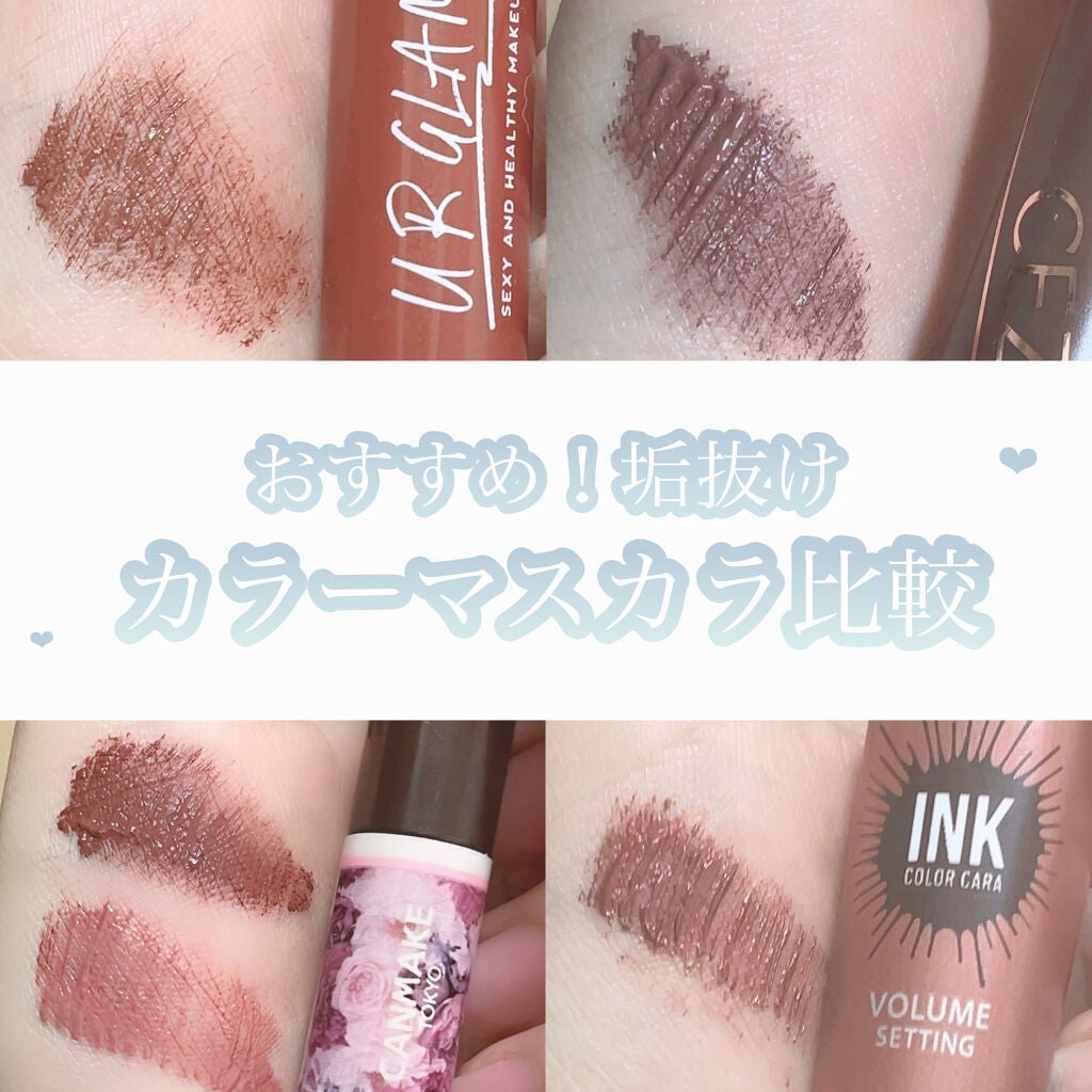 レイヤードルックマスカラ/キャンメイク/マスカラを使ったクチコミ(1枚目)