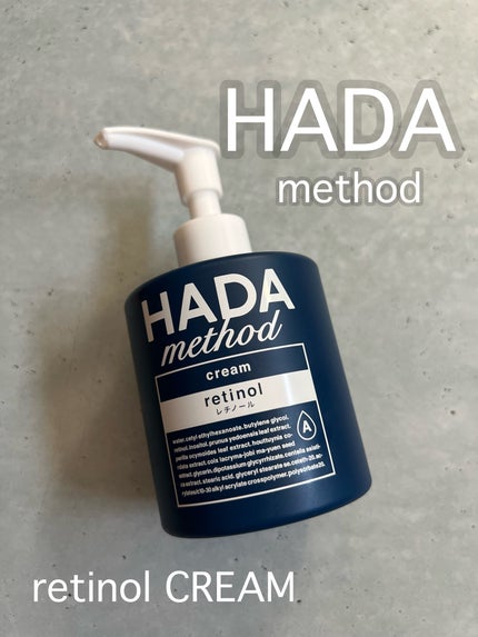 HADA method レチノペアクリーム/HADA method/ボディクリームを使ったクチコミ(1枚目)