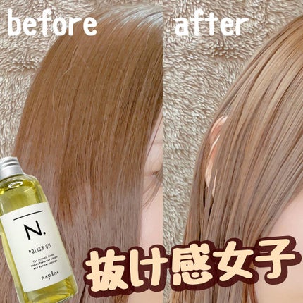 N. ポリッシュオイル/N./ヘアオイルを使ったクチコミ(1枚目)