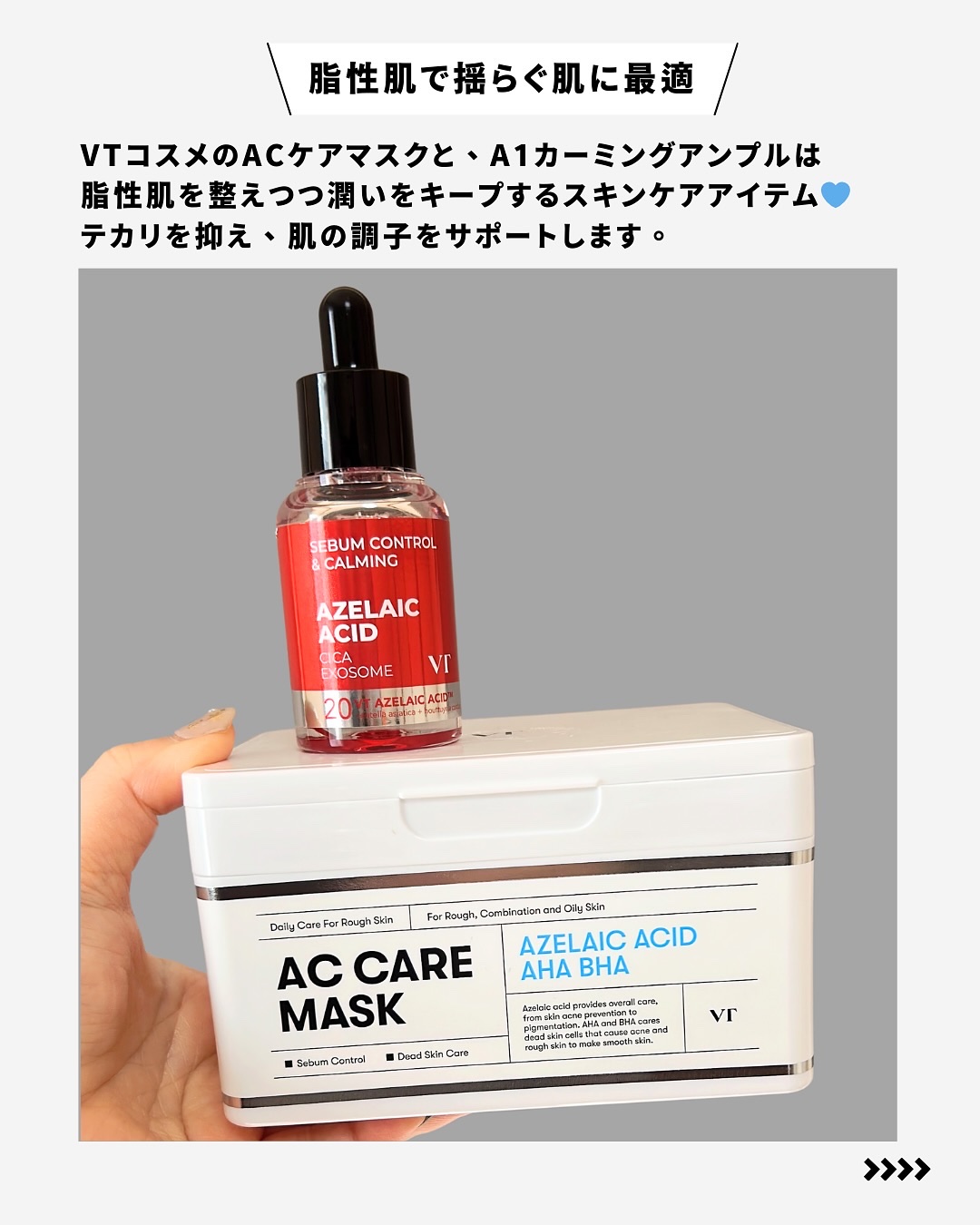 AZケア マスク/VT/シートマスク・パックを使ったクチコミ（2枚目）