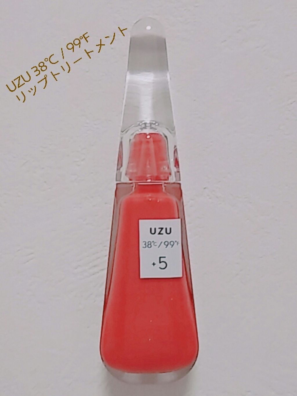 38°C / 99°F リップトリートメント (リップ美容液)/UZU BY FLOWFUSHI/リップケアを使ったクチコミ(1枚目)