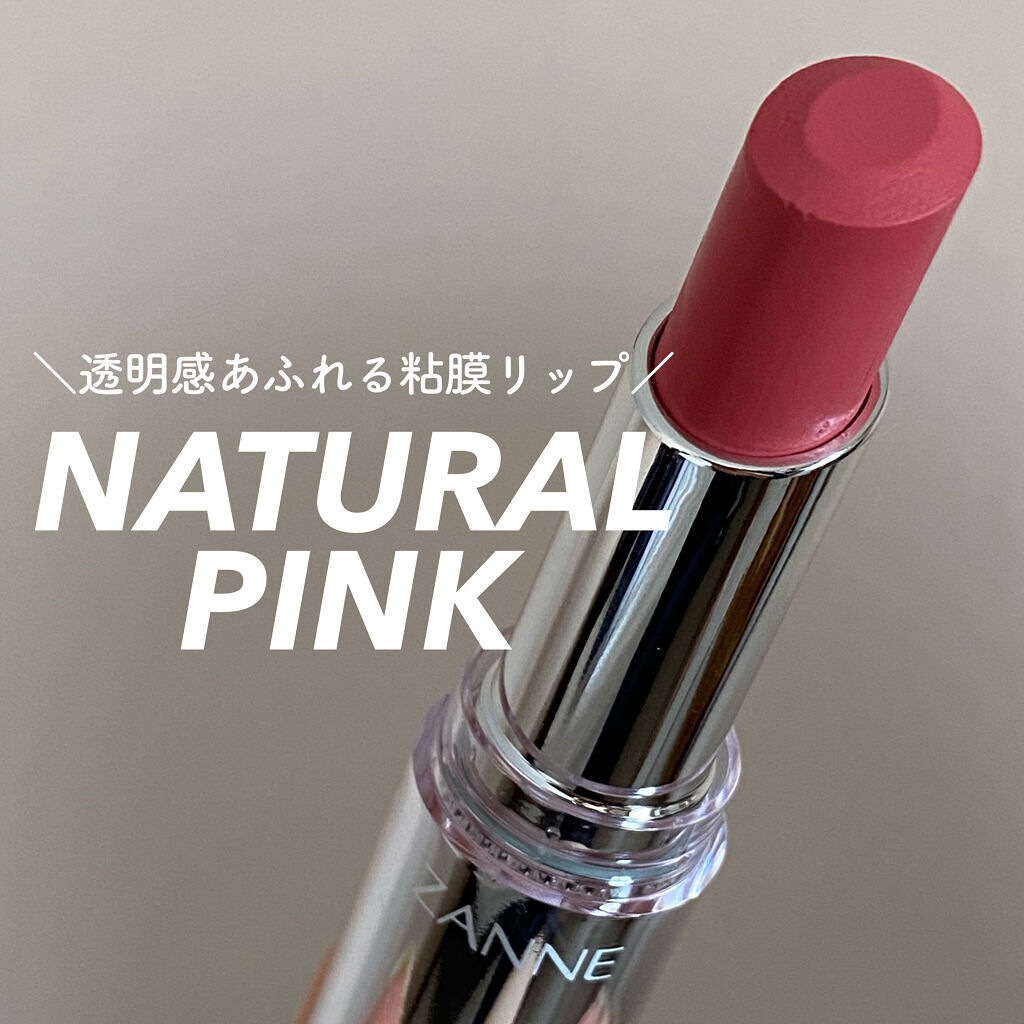 ラスティンググロスリップ/CEZANNE/口紅を使ったクチコミ（1枚目）