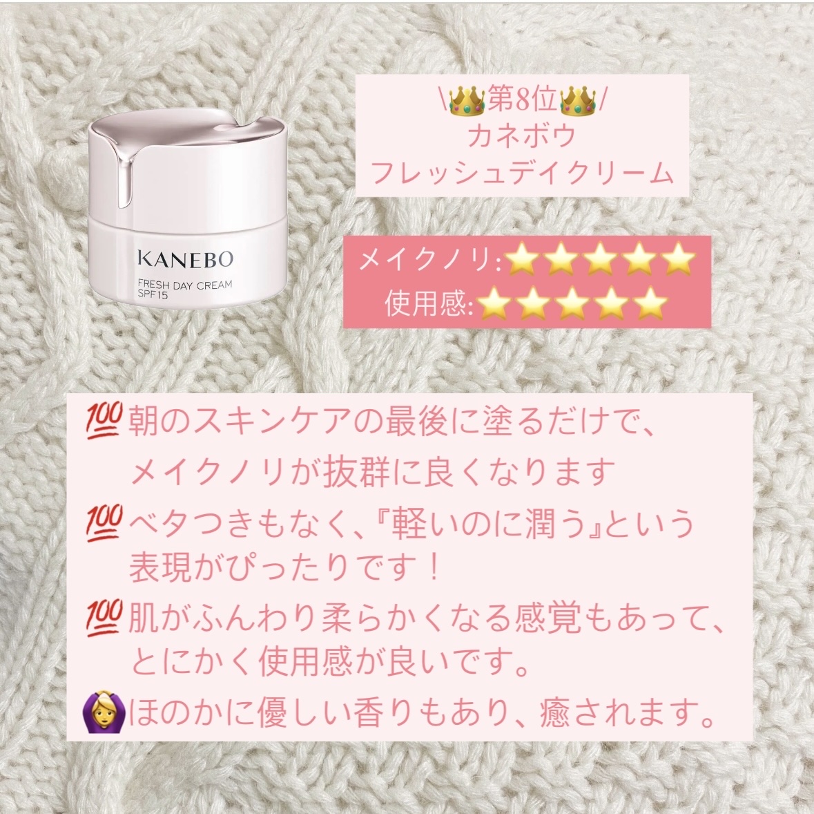 カネボウ フレッシュ デイ クリーム/KANEBO/化粧下地を使ったクチコミ（3枚目）