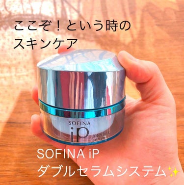 インターリンク セラム うるおって弾むようなハリ肌へ/SOFINA iP/美容液を使ったクチコミ（1枚目）