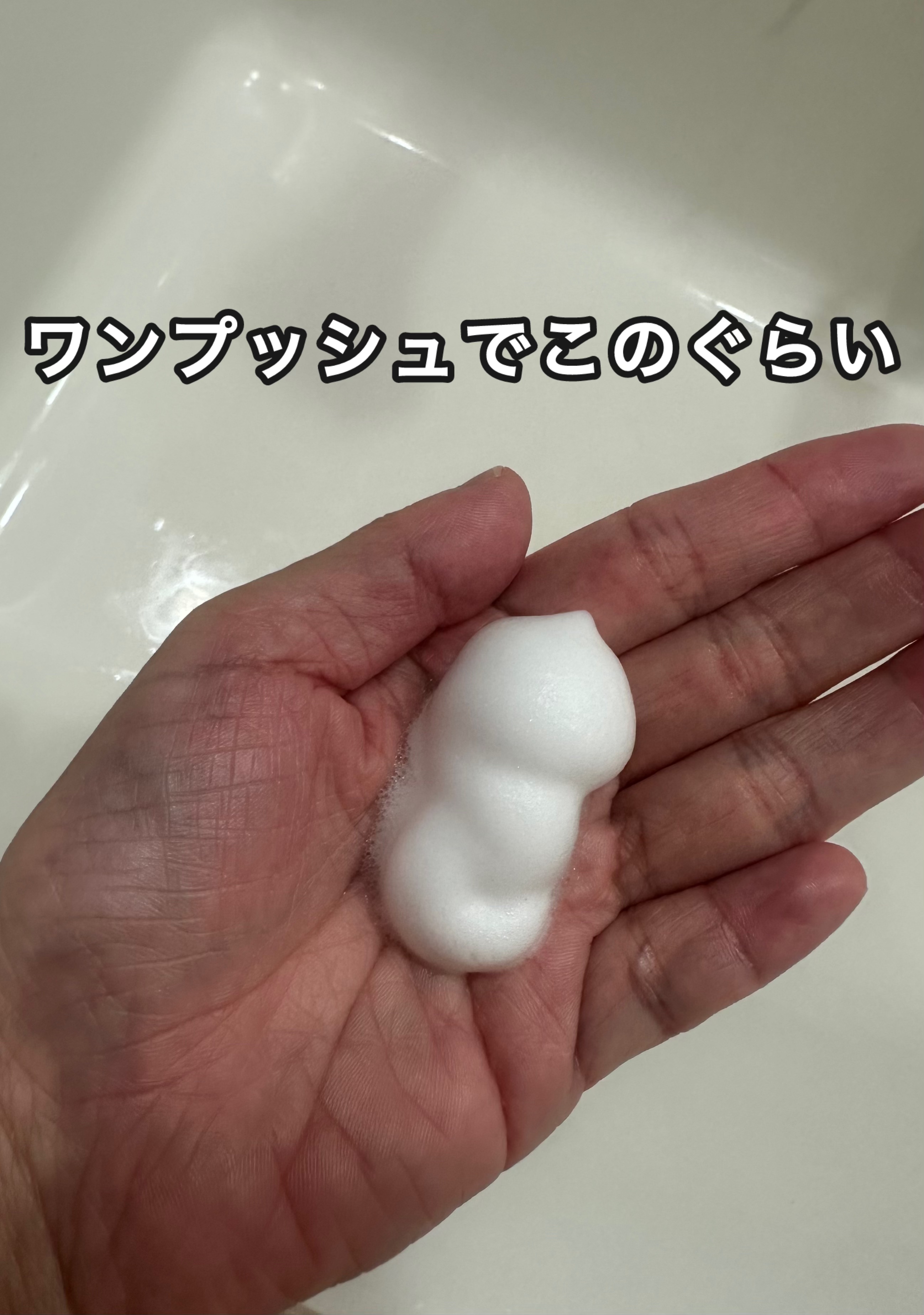 スピーディ クレンジングフォーム/ソフティモ/泡洗顔を使ったクチコミ（2枚目）