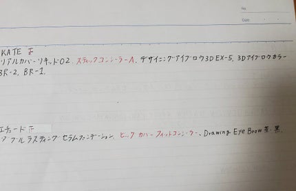 3Dアイブロウカラー/KATE/眉マスカラを使ったクチコミ(2枚目)