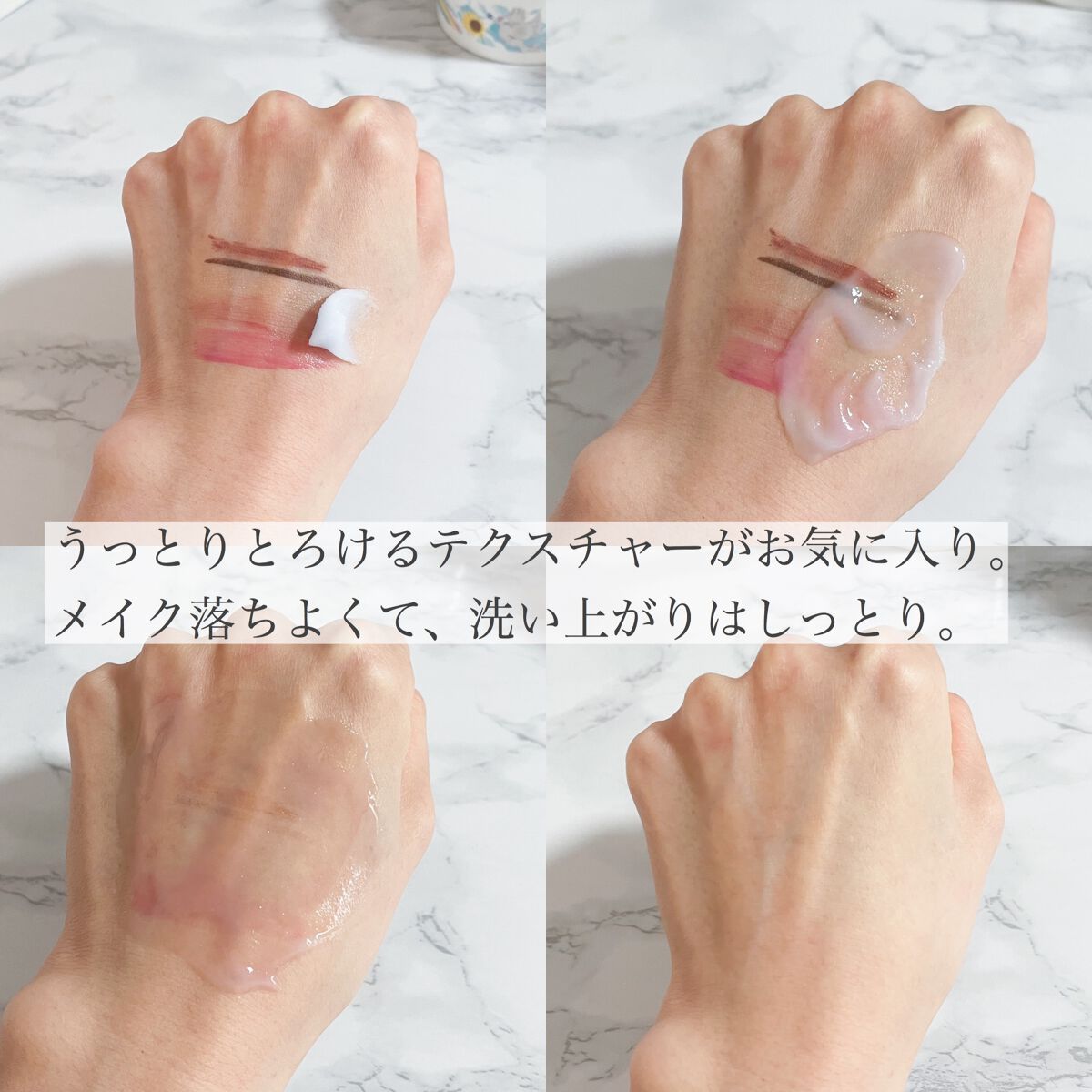 夢みるバーム アクネクリアモイスチャー/ロゼット/クレンジングバームを使ったクチコミ(4枚目)