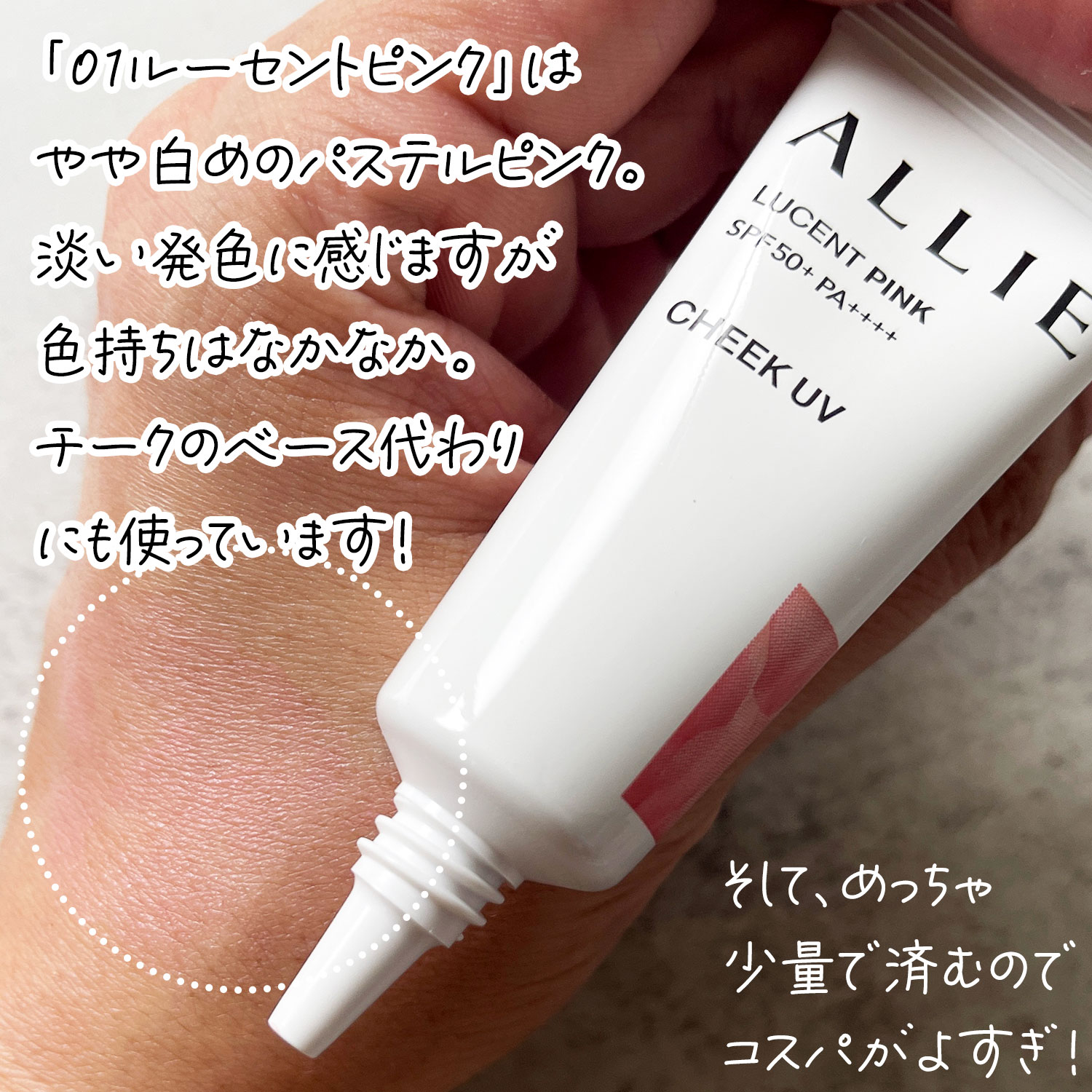 クロノビューティ カラーオンUV/アリィー/日焼け止めクリームを使ったクチコミ（2枚目）