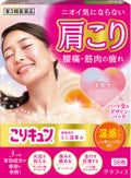 グラフィコこりキュン 鎮痛消炎ミニ温膏A(医薬品)