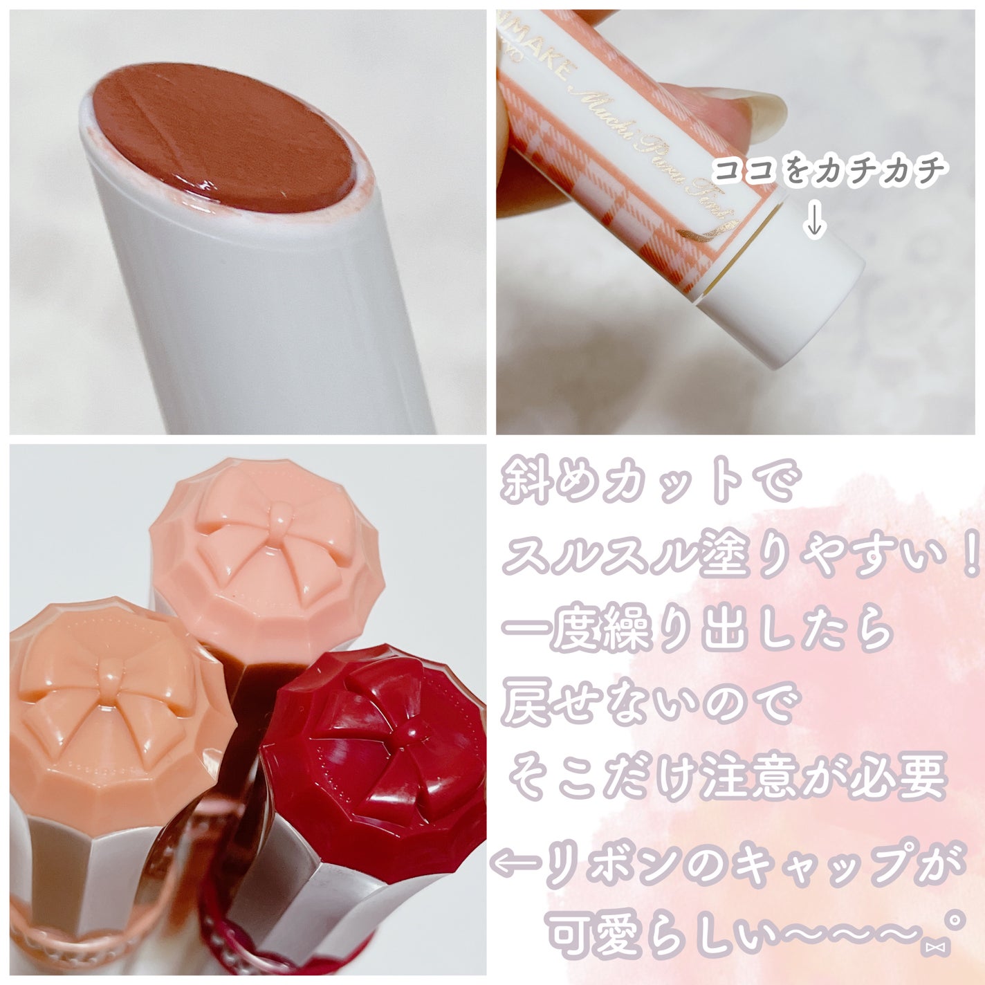 むちぷるティント/キャンメイク/リップティントを使ったクチコミ(5枚目)