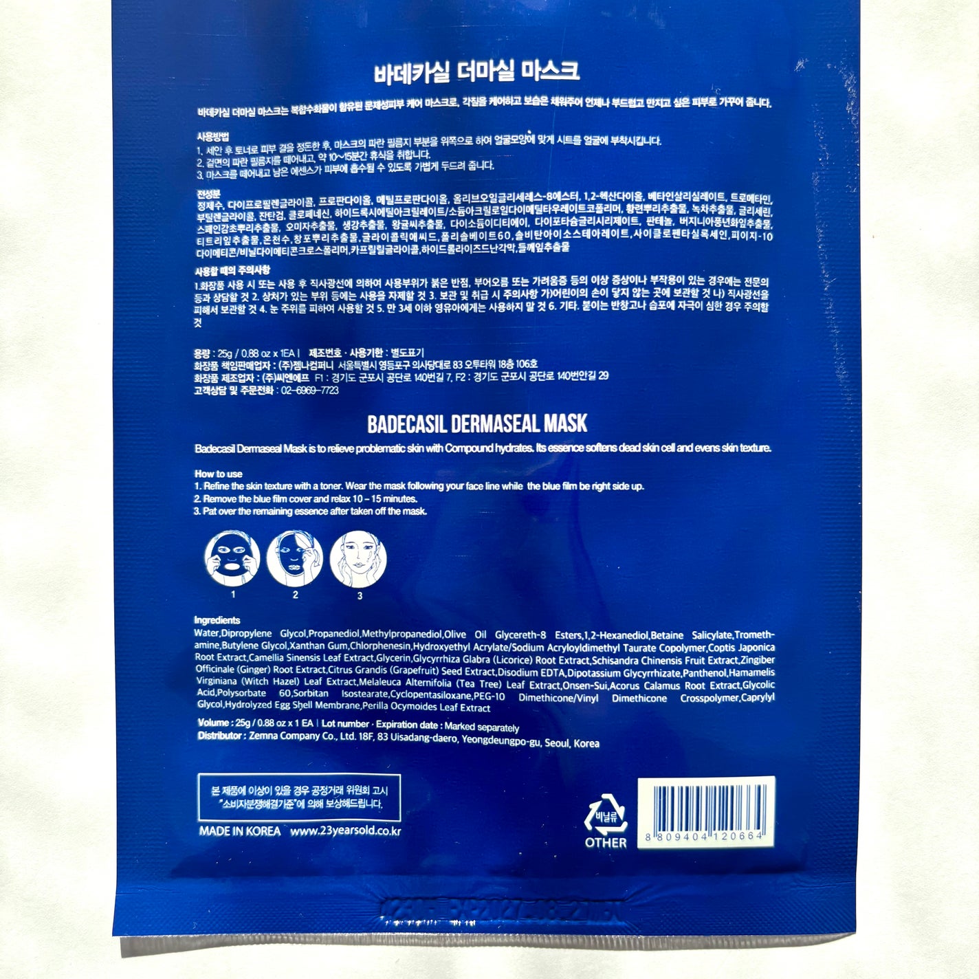 BADECASIL DERMASEAL MASK/23years old/シートマスク・パックを使ったクチコミ(5枚目)