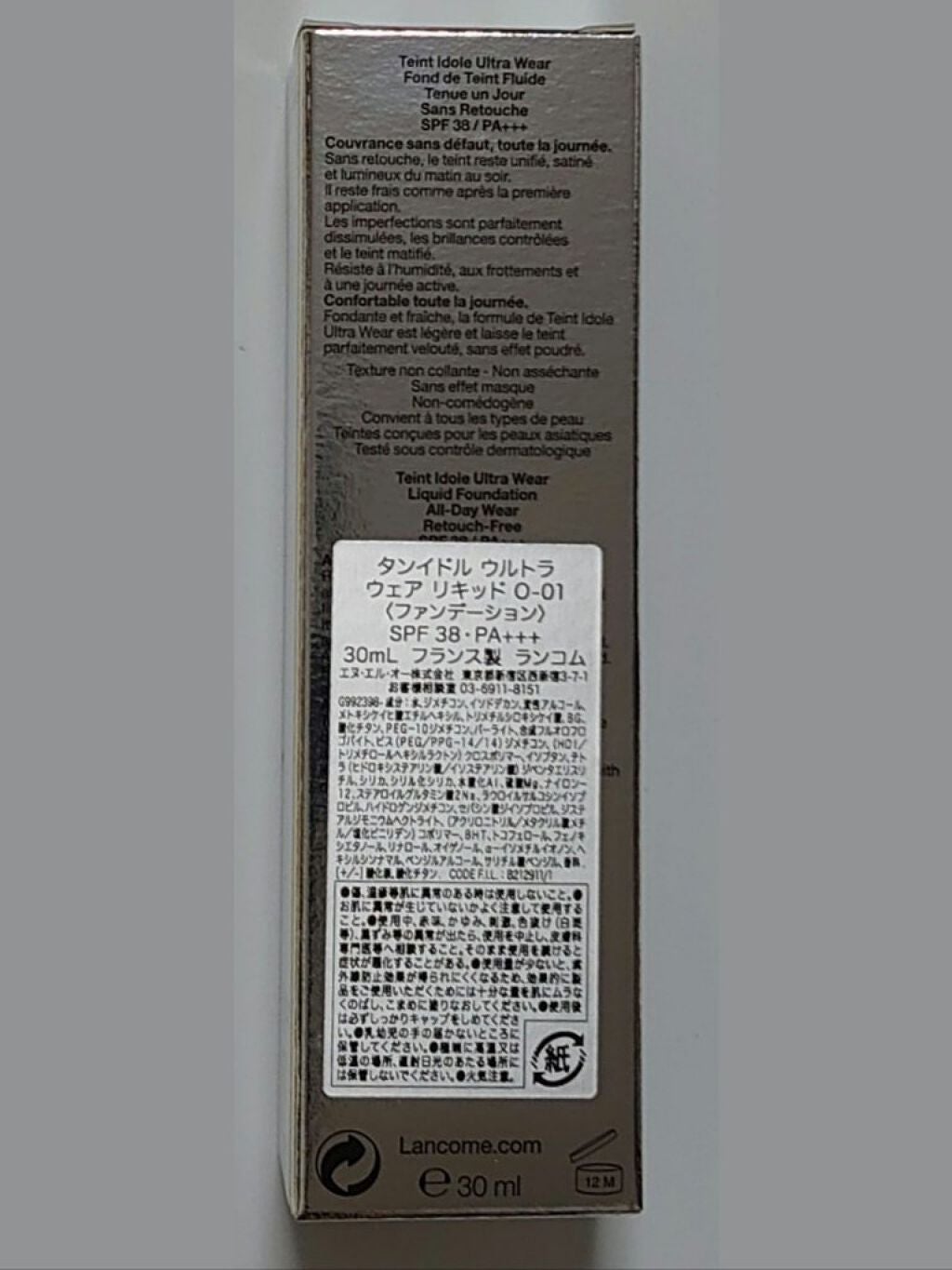 タンイドル ウルトラ ウェア リキッド/LANCOME/リキッドファンデーションを使ったクチコミ(4枚目)