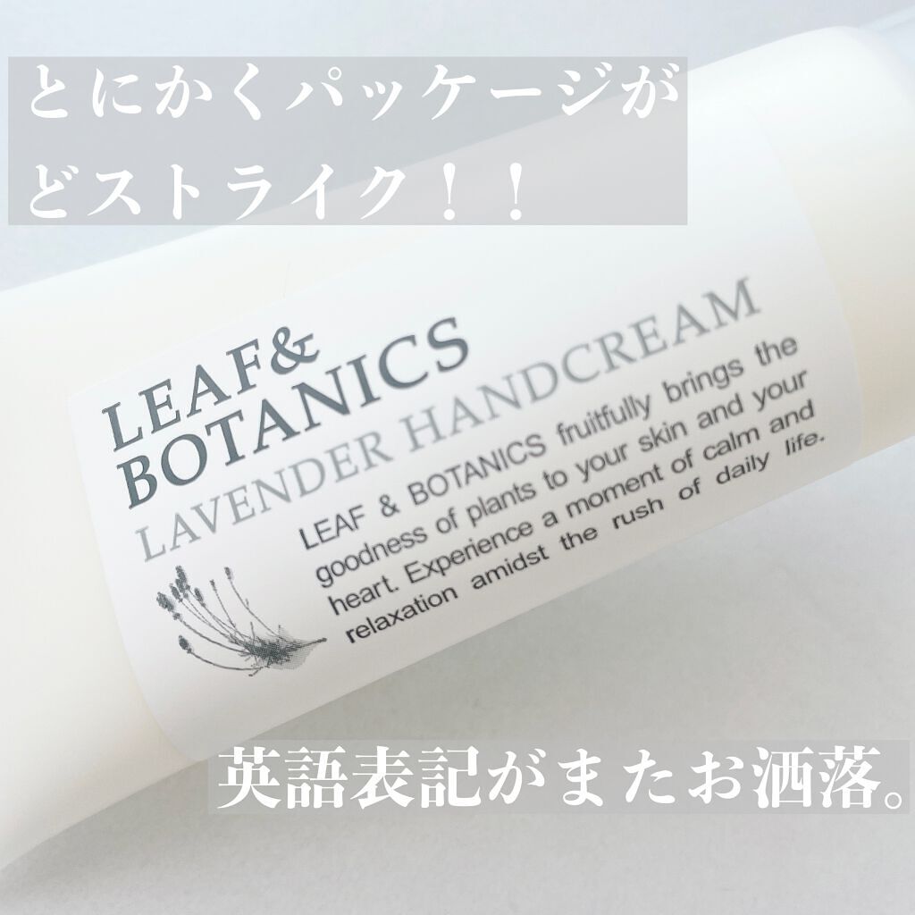 ハンドクリーム ラベンダー/LEAF&BOTANICS /ハンドクリームを使ったクチコミ(2枚目)