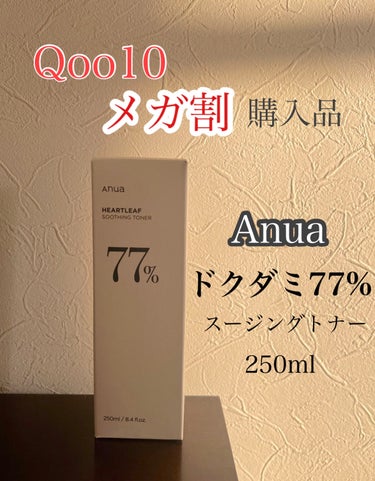 ドクダミ77% スージングトナー/Anua/化粧水を使ったクチコミ（1枚目）