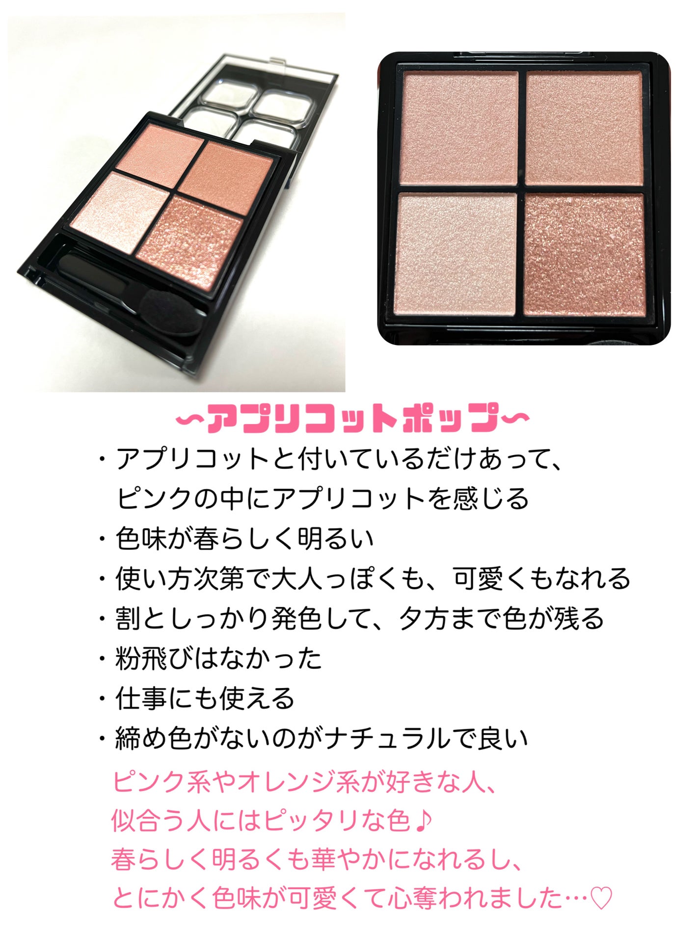 ケイト ポッピングシルエットシャドウ/KATE/アイシャドウパレットを使ったクチコミ(4枚目)