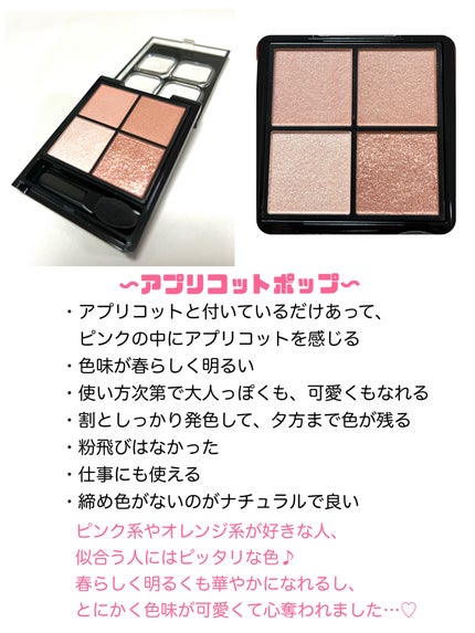 ケイト ポッピングシルエットシャドウ/KATE/アイシャドウパレットを使ったクチコミ(4枚目)