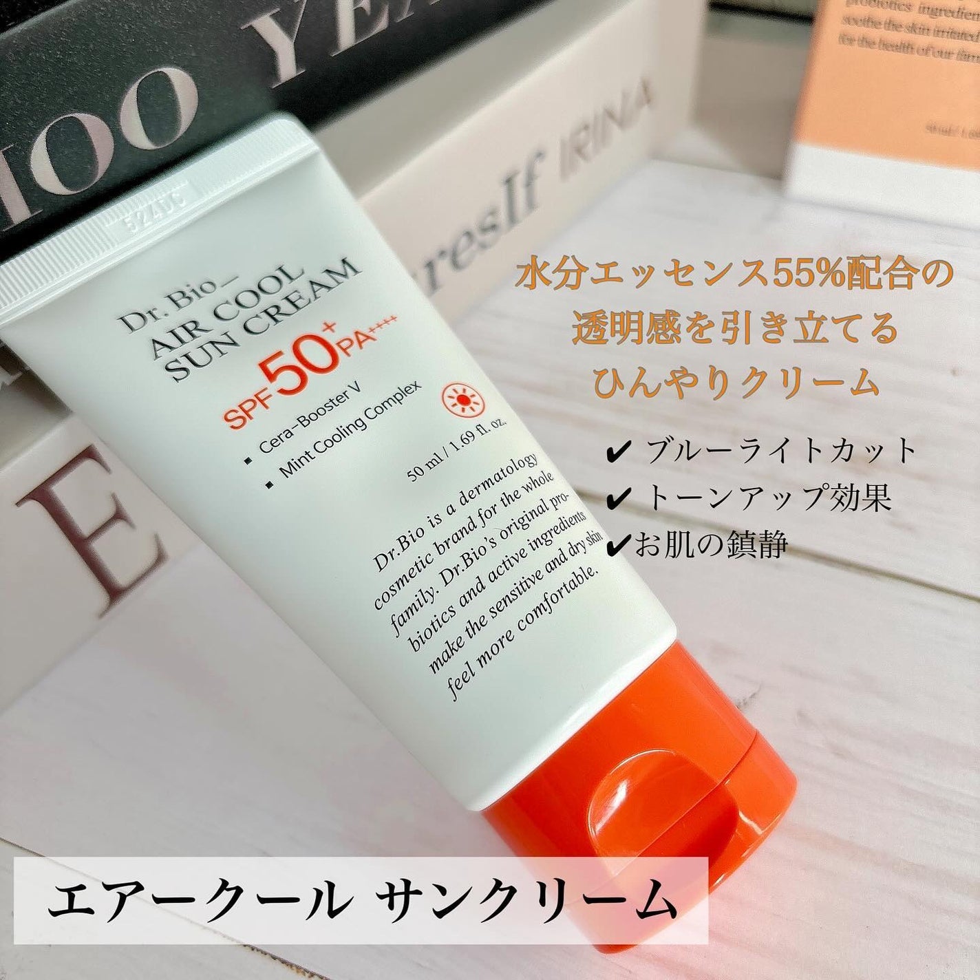 エコサンモイスチャライザー/Dr.Bio/日焼け止めクリームを使ったクチコミ(3枚目)