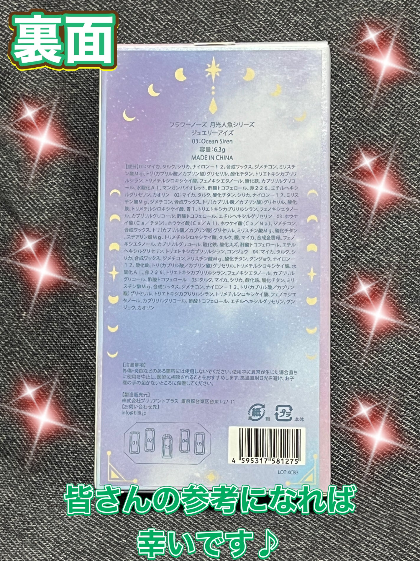 月光人魚シリーズ ジュエリーアイズ/FlowerKnows/アイシャドウパレットを使ったクチコミ(6枚目)